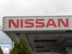 日産プリンス山梨美術館通り東店