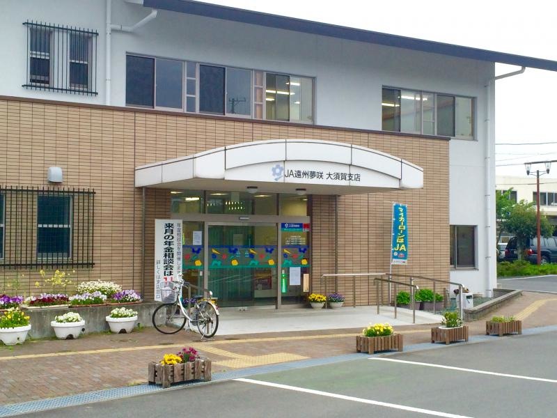 JA遠州夢咲大須賀支店
