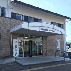 JA遠州夢咲大須賀支店