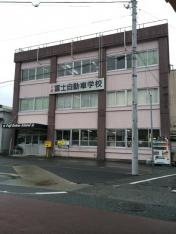 富士自動車学校