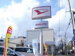 京都ダイハツ販売五条カドノ店