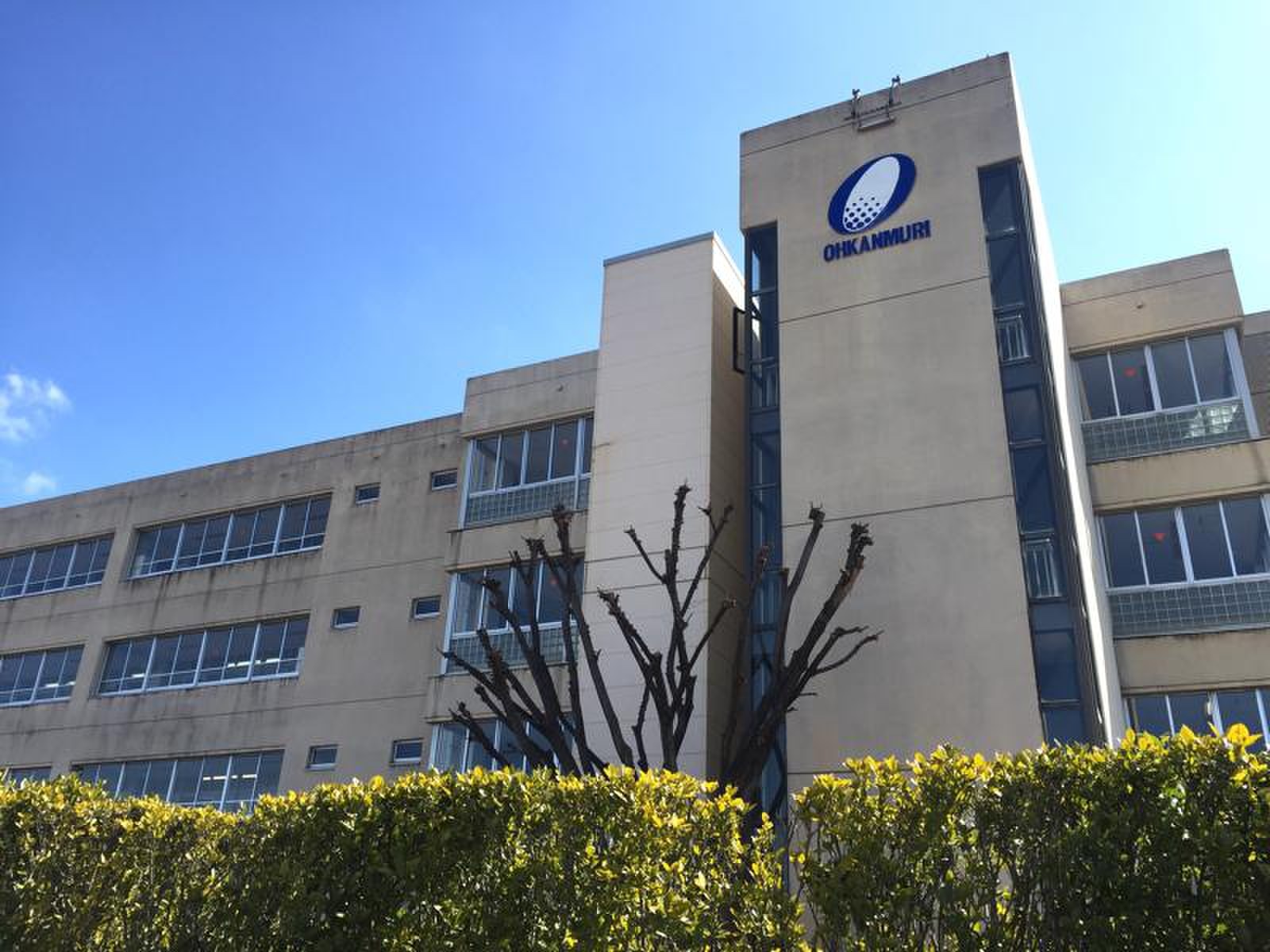 大阪 府立 大 冠 高等 学校