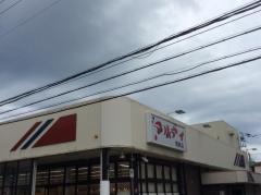 マルアイ貴崎店
