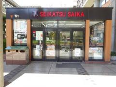 生活彩家　岡山県庁店
