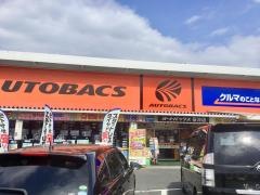 オートバックス　笹沖店