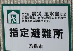 長糸小学校