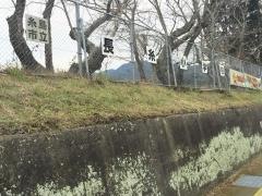 長糸小学校
