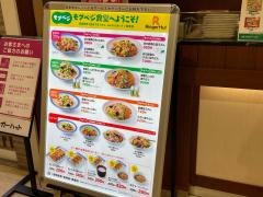 リンガーハット　イオン茅ヶ崎店