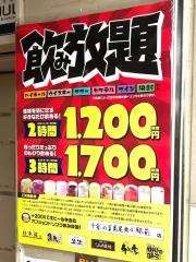 千年の宴　高尾南口駅前店