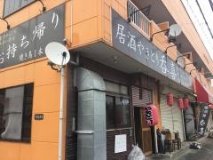 呑喜