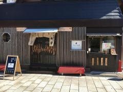 さくら茶屋