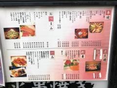 まつや