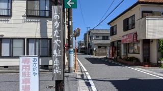 おかだや
