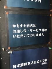 かもすや酒店