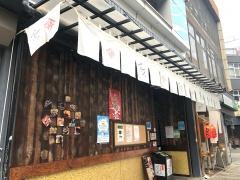 ヤマサ広小路でんでん