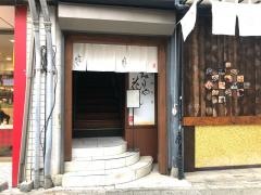 ヤマサ広小路でんでん