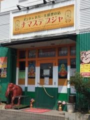 ナマステ・プジャ