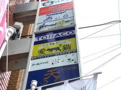 アイキャット