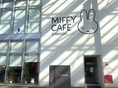 ミッフィー・カフェかまいし