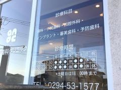 アン歯科クリニック