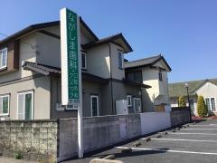 ながしま歯科・口腔外科クリニック