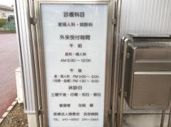 吉田病院