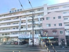 新大阪病院