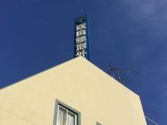 成田整形外科病院