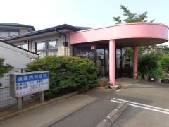 遠藤内科医院