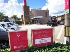 藤田内科クリニック
