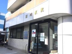 頴川医院