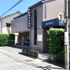 越智内科医院