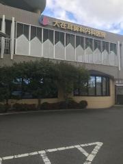 大在耳鼻科内科医院