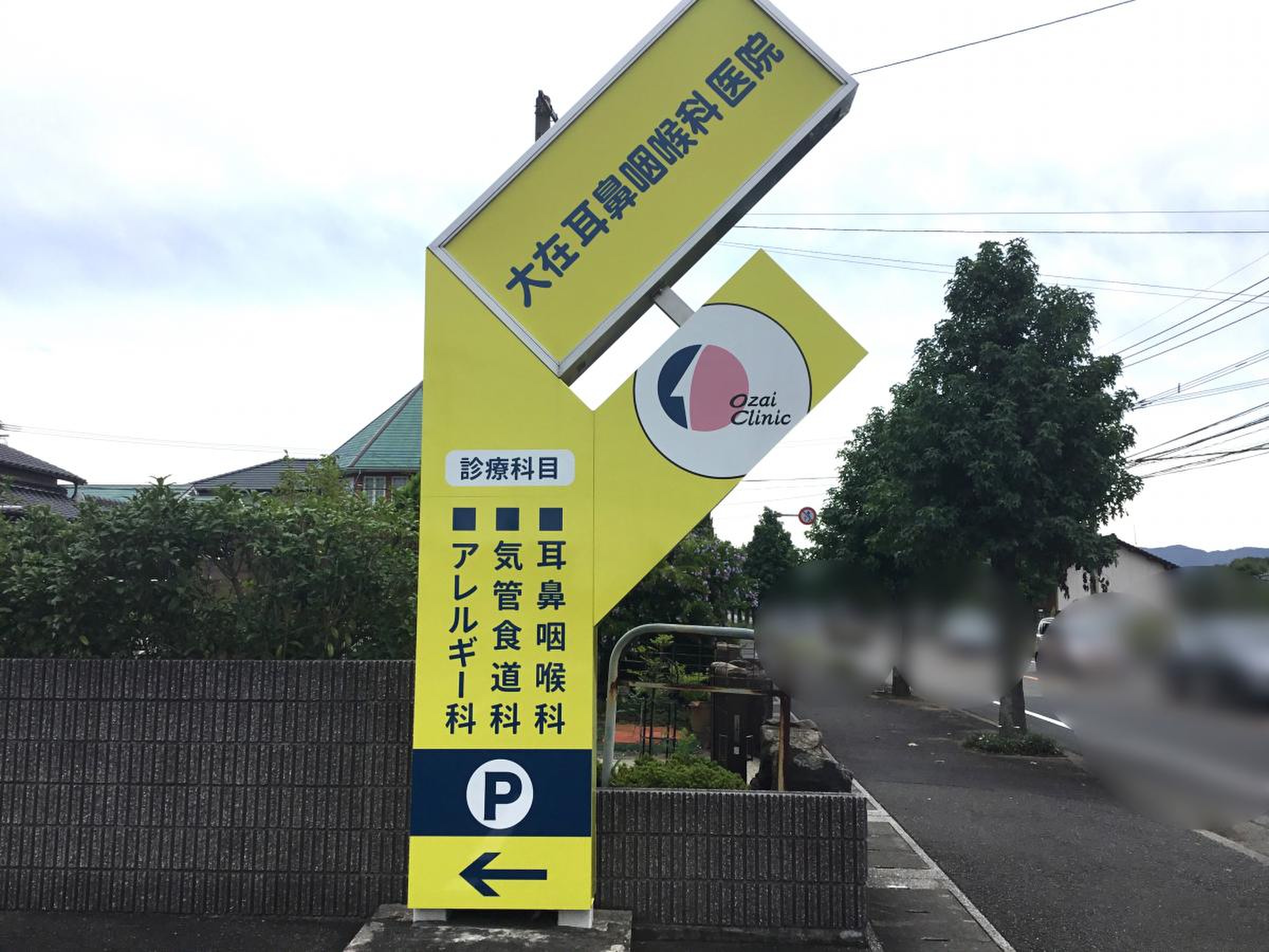 大 在 耳鼻 科 内科 医院(00)
