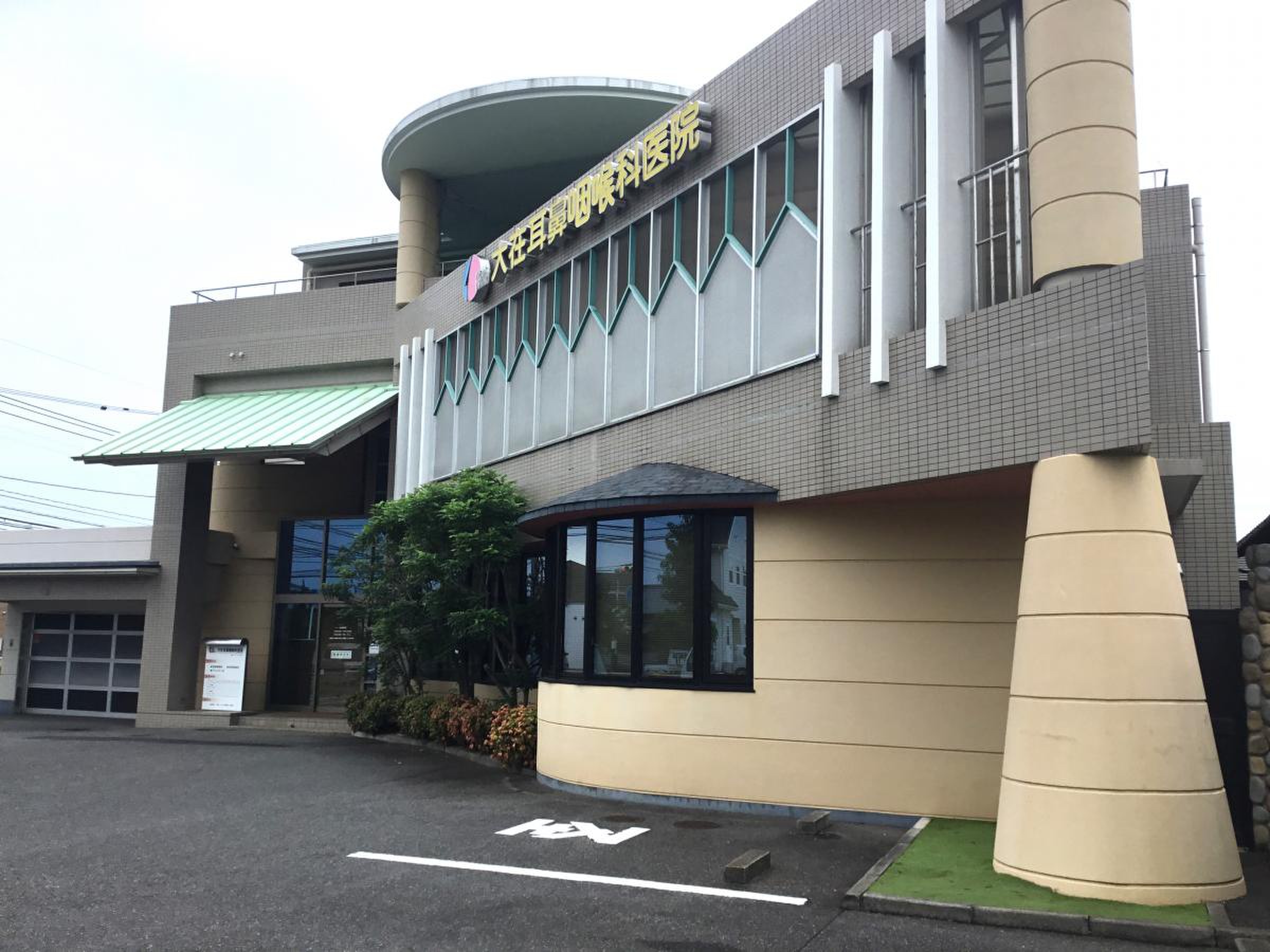 大 在 耳鼻 科 内科 医院