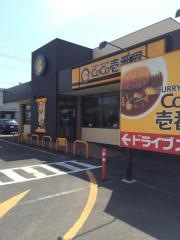 ＣｏＣｏ壱番屋　福島信夫通店