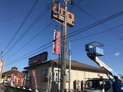 吉野家　新4号線上三川店
