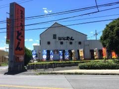 ステーキのどん　指扇店