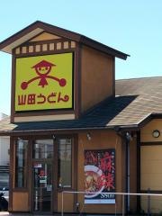 山田うどん食堂　松戸八柱店