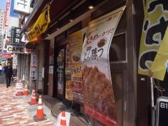 ＣｏＣｏ壱番屋　ＪＲ五反田駅東口店