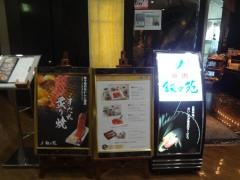 叙々苑　東京ドームシティミーツポート店