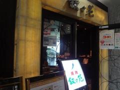 叙々苑　東京ドームシティミーツポート店