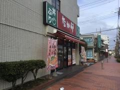 なか卯　稲城大丸店