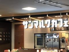 サンマルクカフェ　岡山空港店