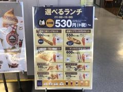 サンマルクカフェ　岡山空港店