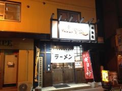 ラーメン寶龍麻生店