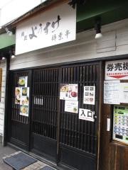 ようすけ