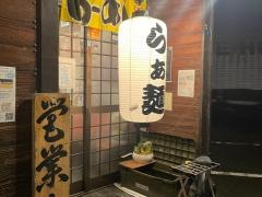 拉麺　空海　那珂川本店