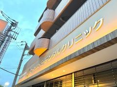 ユーカリが丘デンタルクリニック