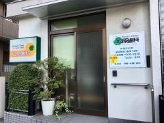 松原歯科医院